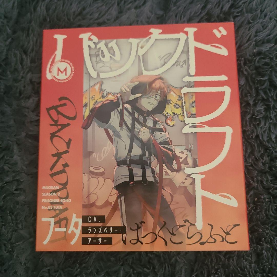 MILGRAM ミルグラム フータ バックドラフト CD