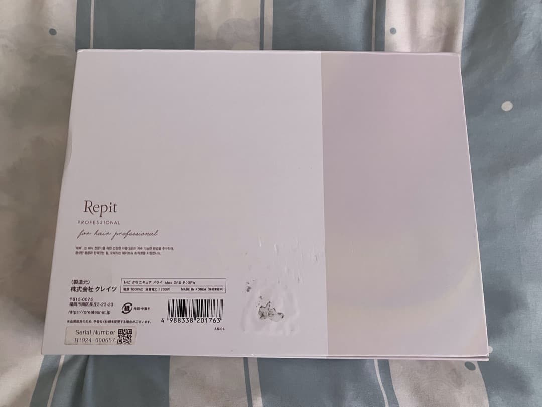 クレイツ レピ クリニキュアドライ CRD-P03FW