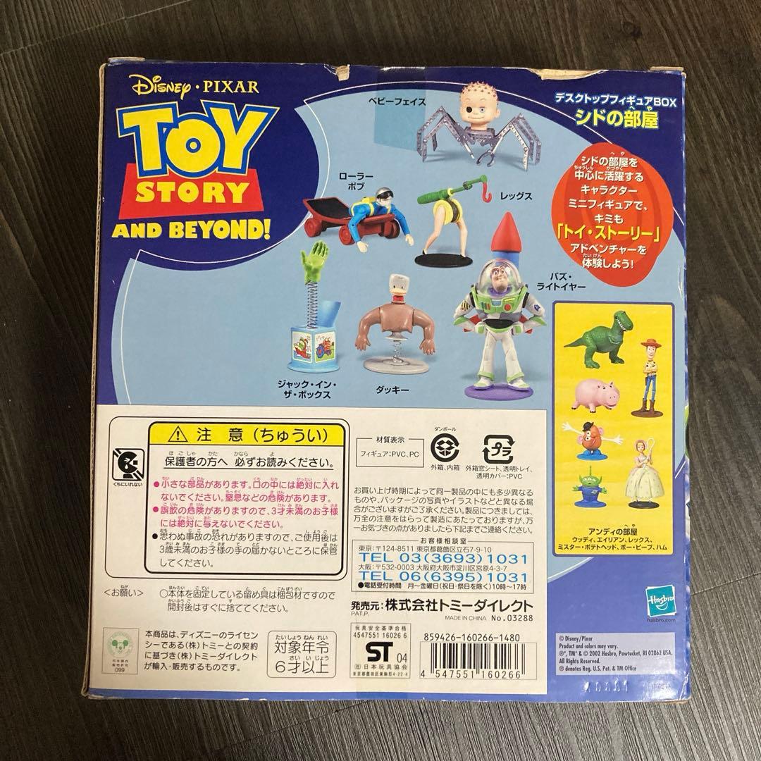 トイストーリー　フィギュア　3種