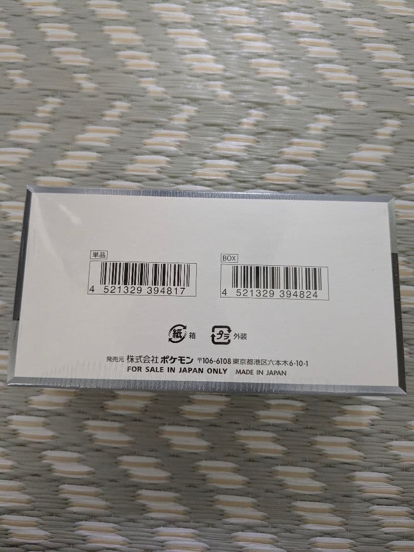 江*本様 シャイニートレジャーex box シュリンク付き