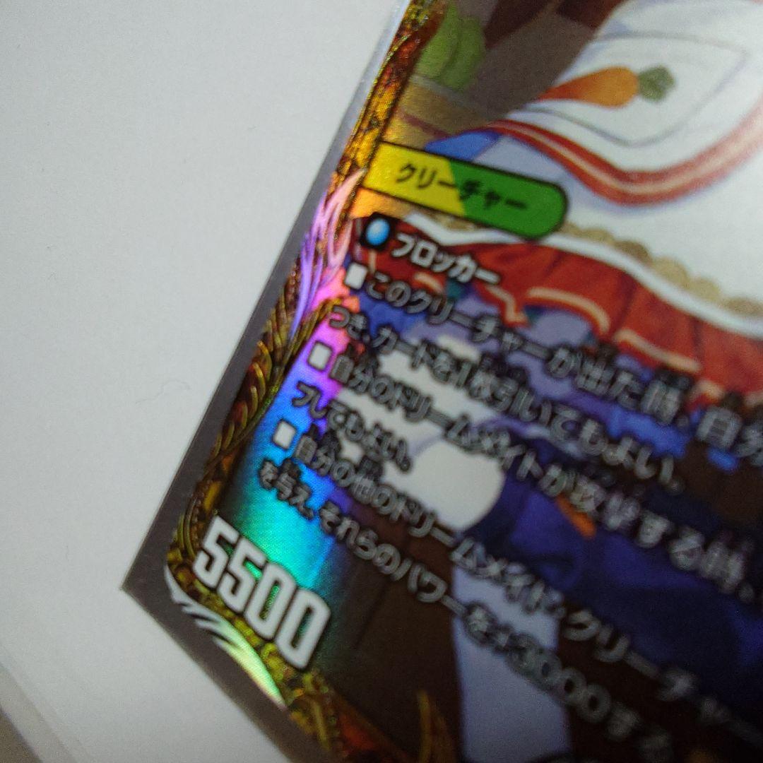 料理長のラビシェフ　金トレジャー　1枚