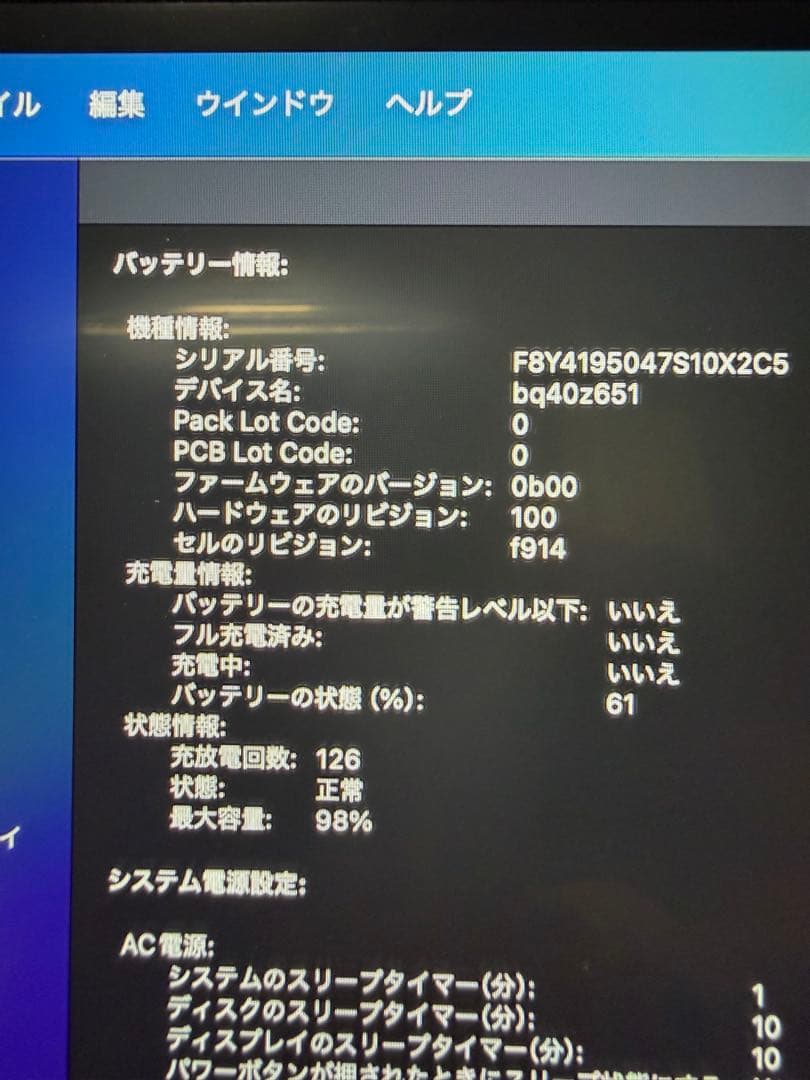 MacBook Air M3チップ 8GB 512GB