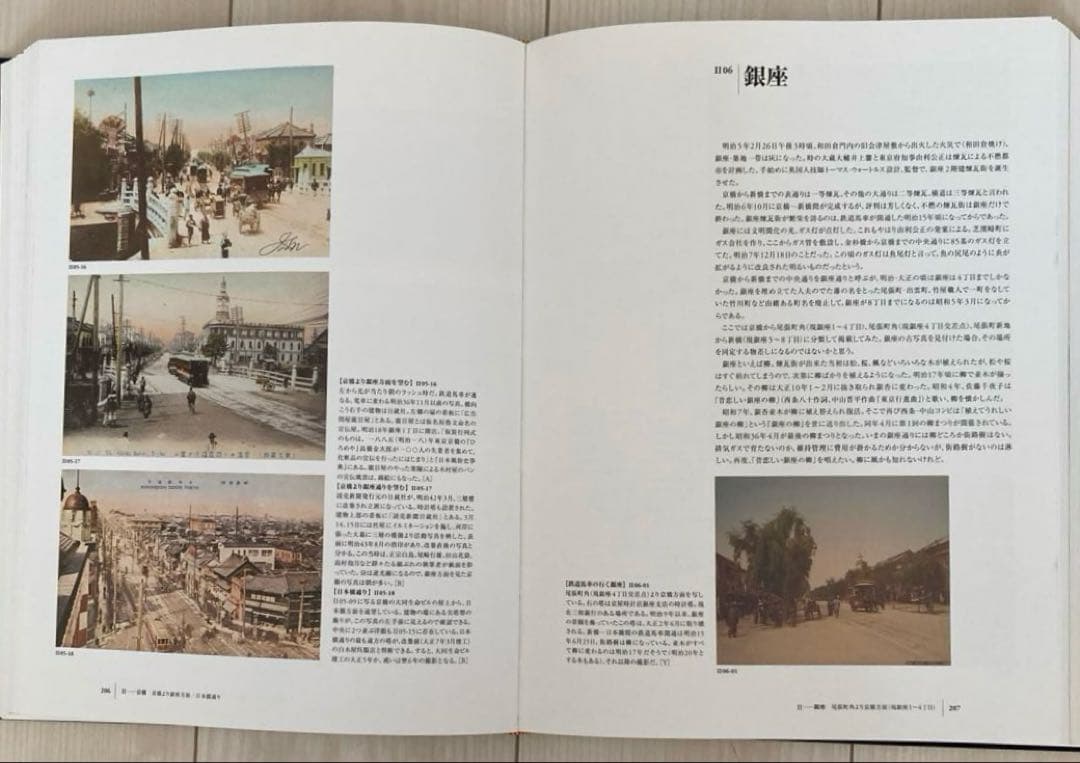 明治・大正・昭和東京写真大集成