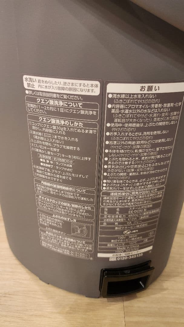 象印スチーム式加湿器 4L