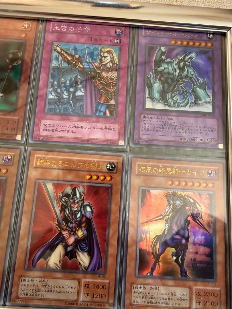 遊戯王OCG カードコレクション フレーム入り　過去物