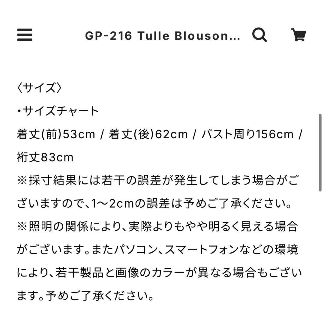 gypsohila ジプソフィア　チュールブルゾン　ホワイト