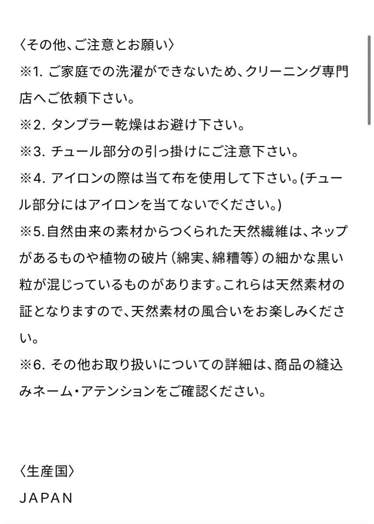 gypsohila ジプソフィア　チュールブルゾン　ホワイト