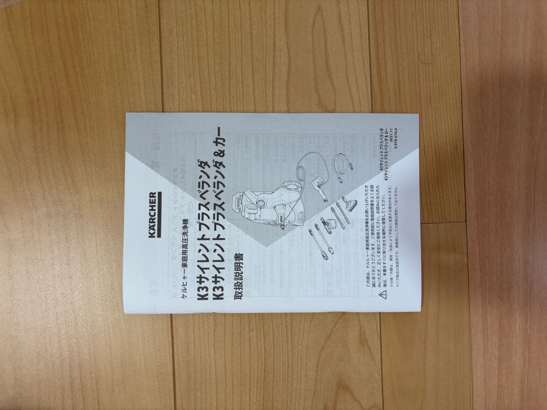 【使用回数少・美品完備】ケルヒャーK3サイレントベランダ&カー（60Hz専用）