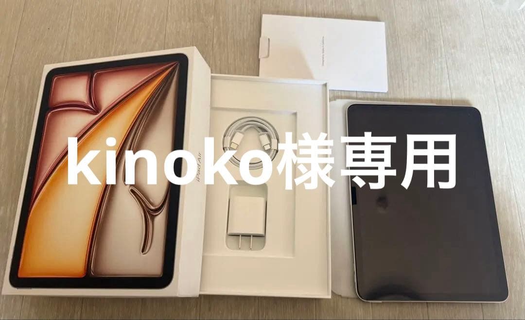 未使用に近い iPad Air 11インチ M3 256GB WiFi版