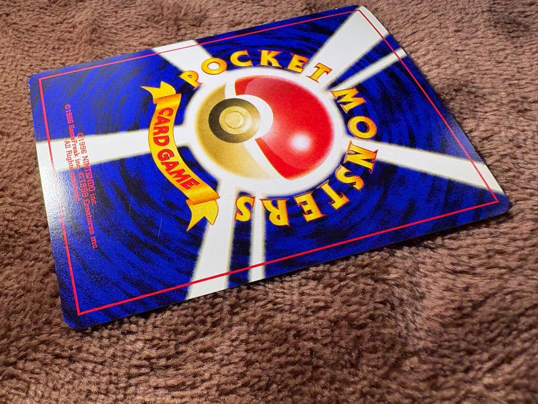 ポケモンカード　旧裏　ピチュー　でんげき　修正版