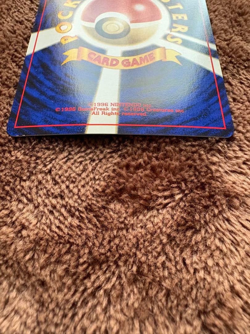 ポケモンカード　旧裏　ピチュー　でんげき　修正版
