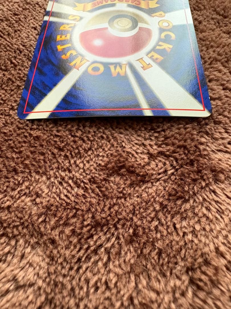 ポケモンカード　旧裏　ピチュー　でんげき　修正版