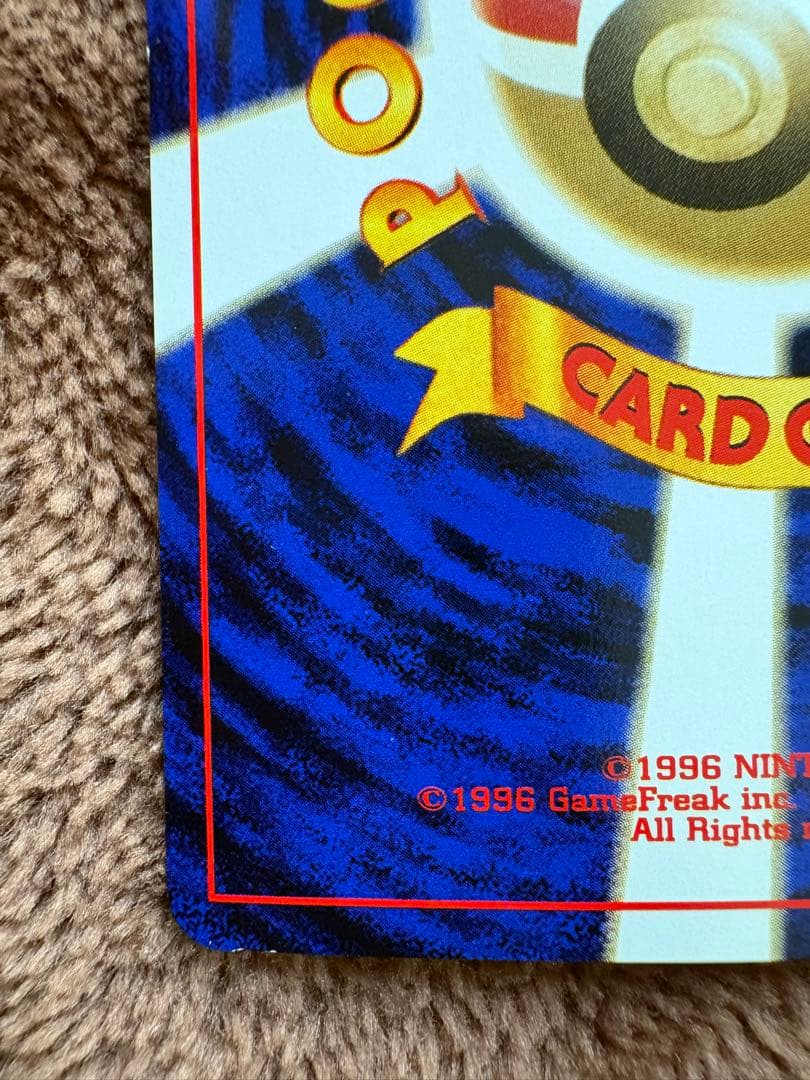 ポケモンカード　旧裏　ピチュー　でんげき　修正版