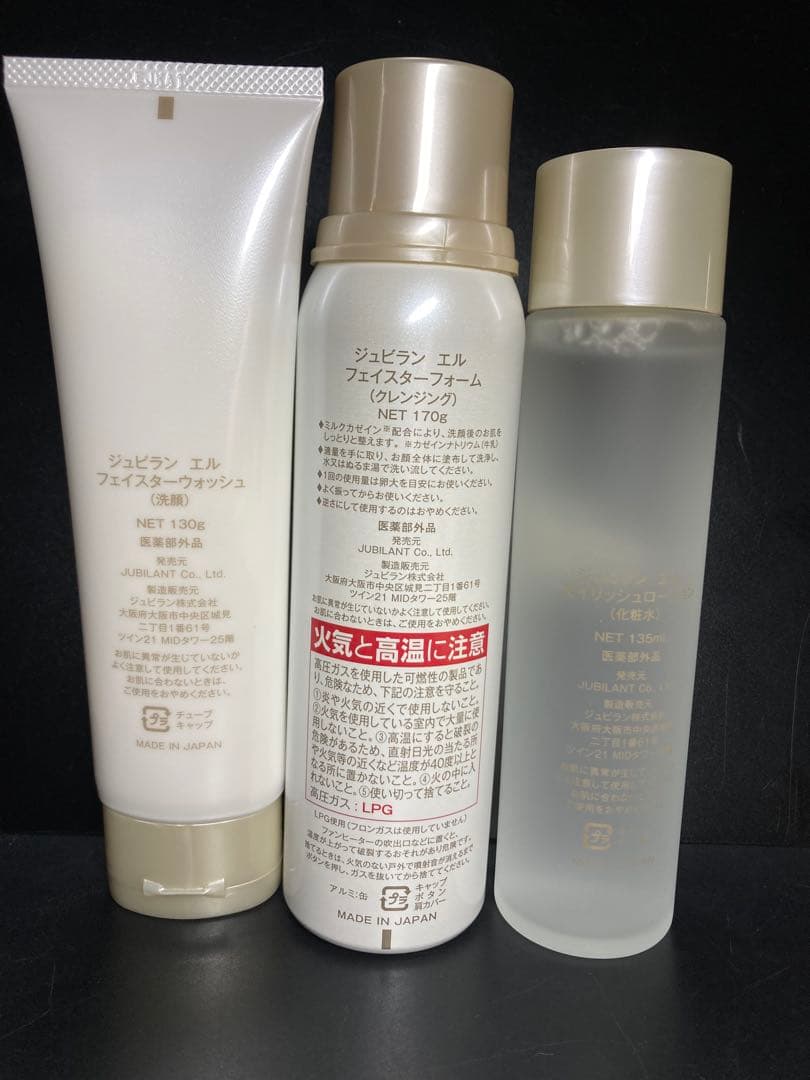 ジュビラン　エル　クレンジング、洗顔、ローション 3点セット