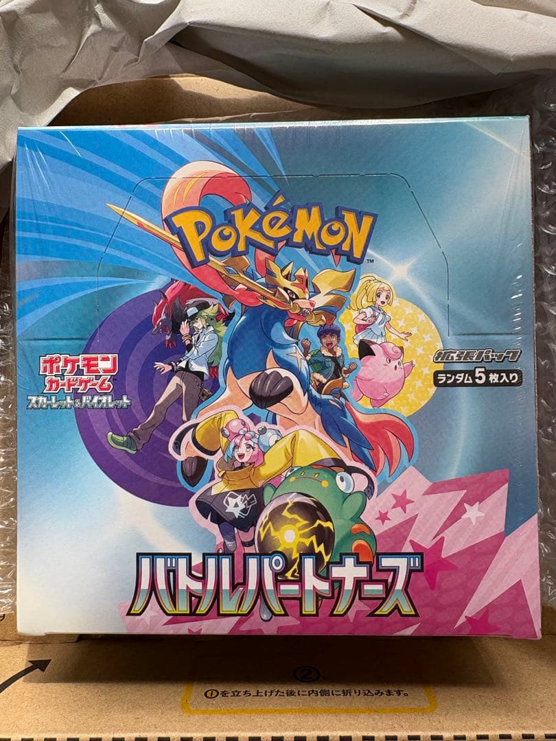 ポケモンカードゲーム バトルパートナーズ シュリンク付き　未開封BOX