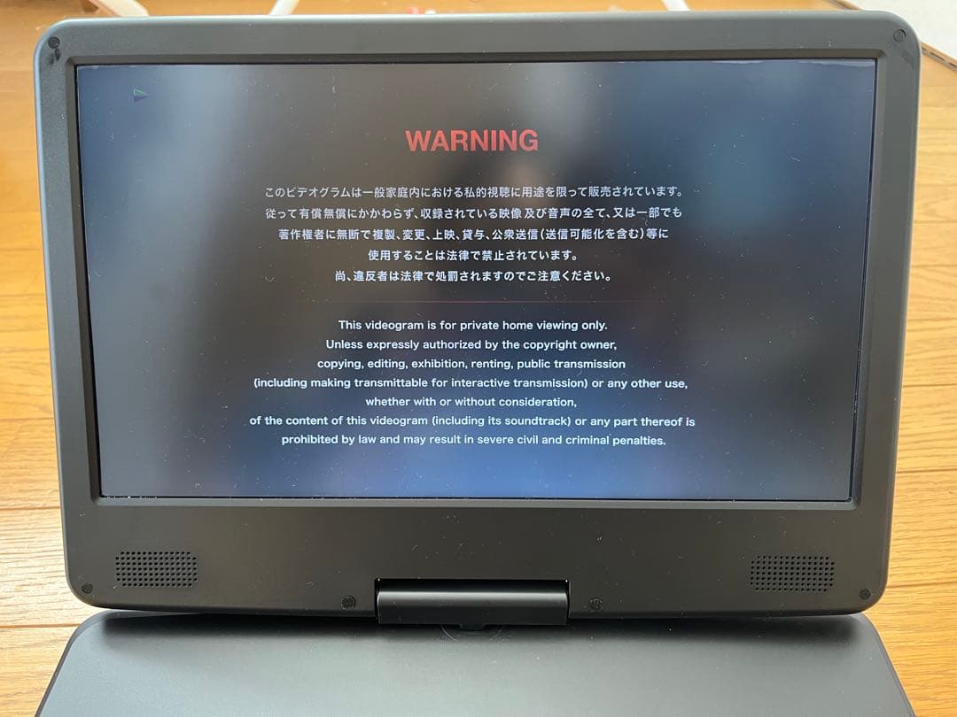 アダレクション14インチポータブルブルーレイディスクプレーヤーSU-14PB