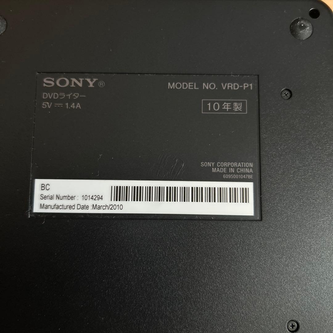 断捨離中のため大幅お値下げ致します！SONY DVDライター　VRD-P1