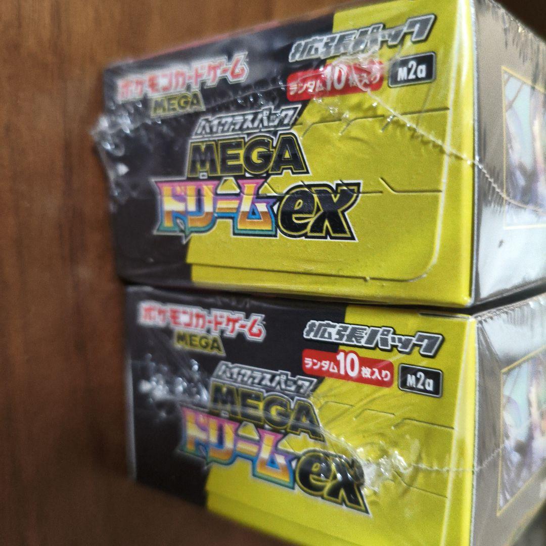 シュリンク付　MEGAメガドリームex 　box2箱