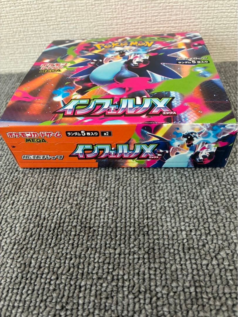 【新品未開封】インフェルノx シュリンクなし