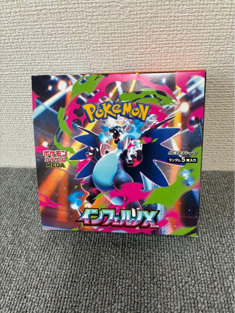 【新品未開封】インフェルノx シュリンクなし