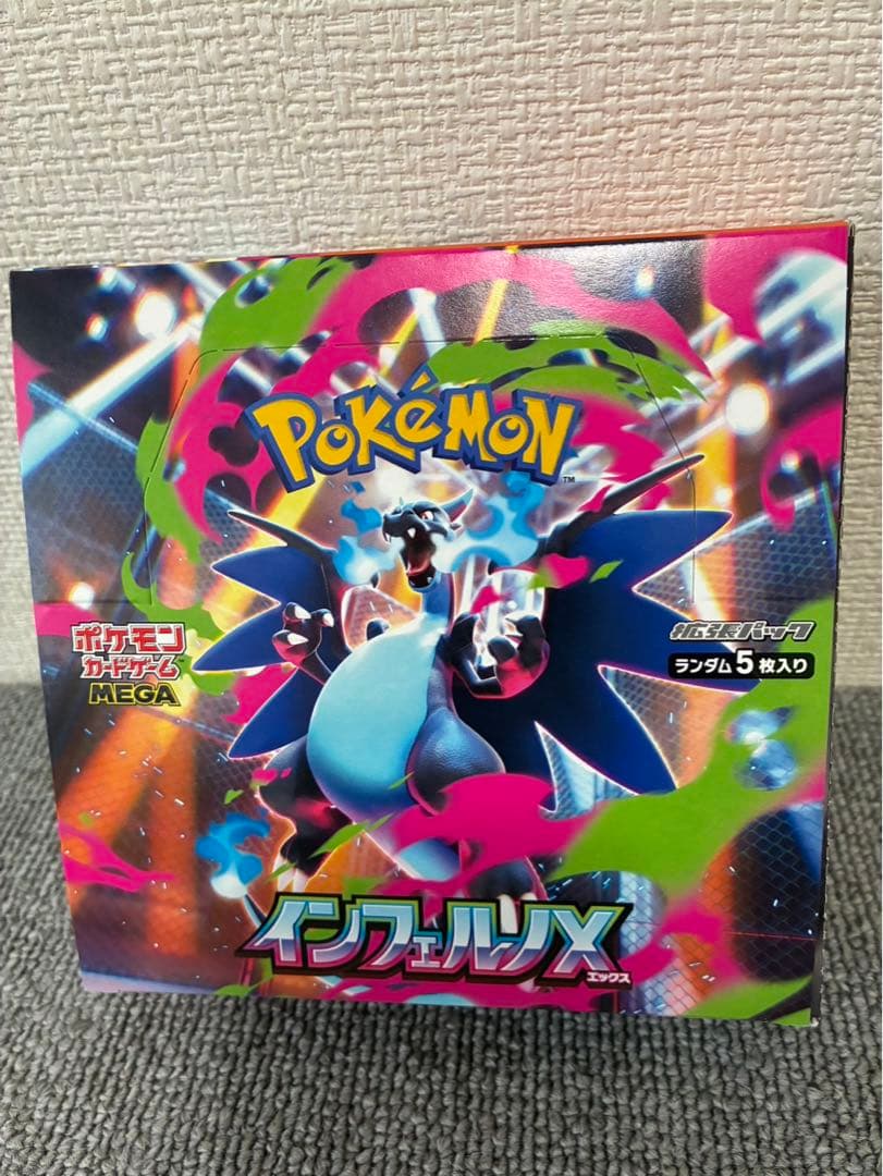 【新品未開封】インフェルノx シュリンクなし