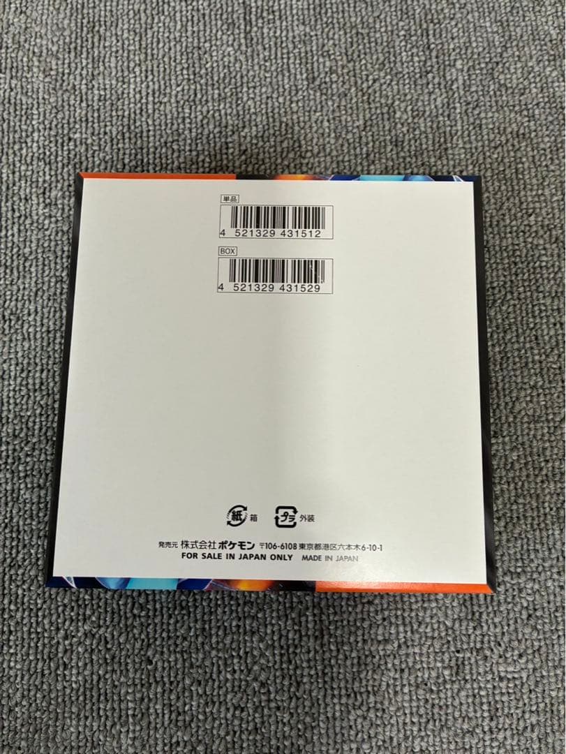 【新品未開封】インフェルノx シュリンクなし