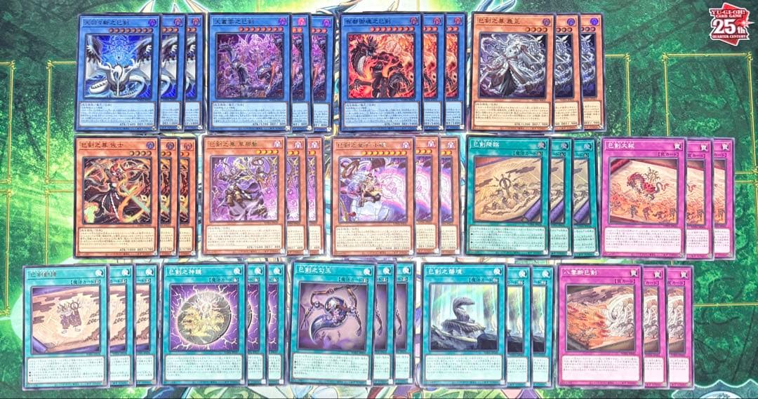 【匿名配送】遊戯王　巳剣　(ミツルギ)　デッキパーツセット