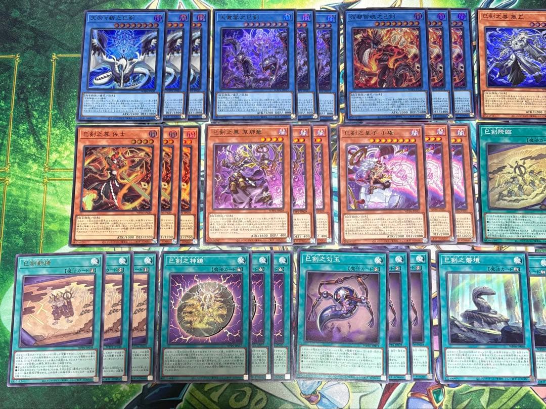 【匿名配送】遊戯王　巳剣　(ミツルギ)　デッキパーツセット