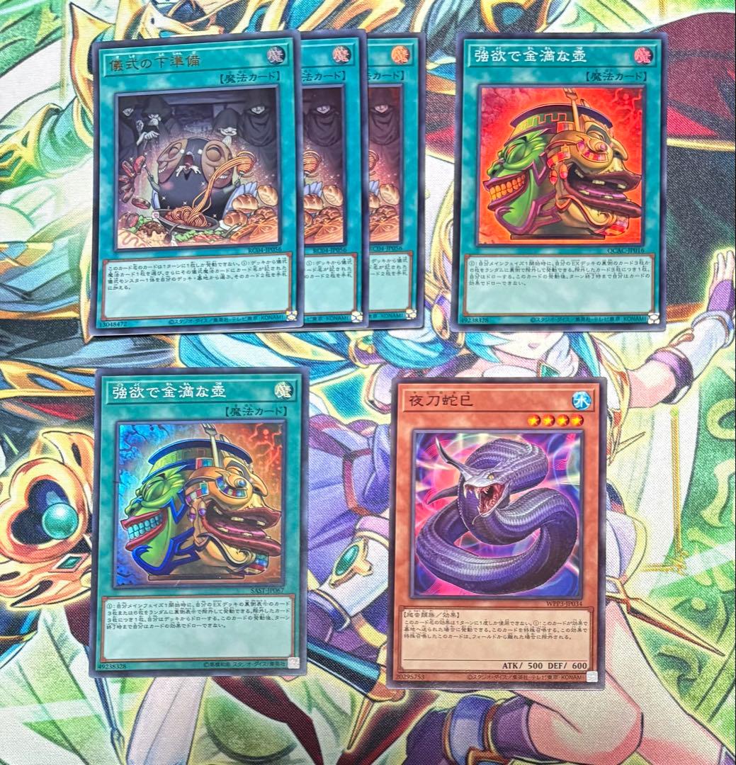 【匿名配送】遊戯王　巳剣　(ミツルギ)　デッキパーツセット