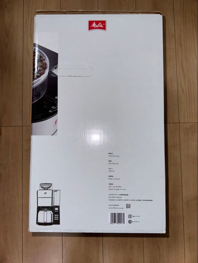 メリタ コーヒーメーカー アロマフレッシュ 10杯用 AFT1022-1B