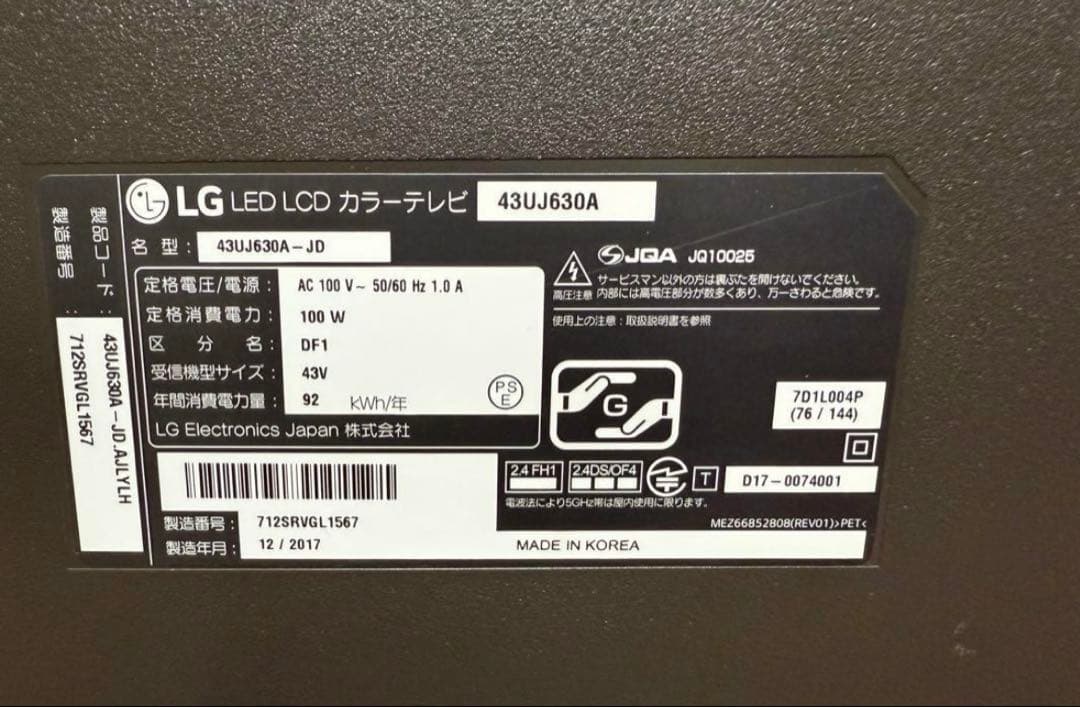 むゆ　LG 43UJ630A 43インチTV