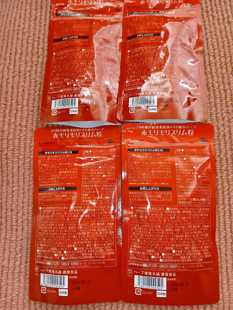 モリモリスリム 180粒×4袋セット