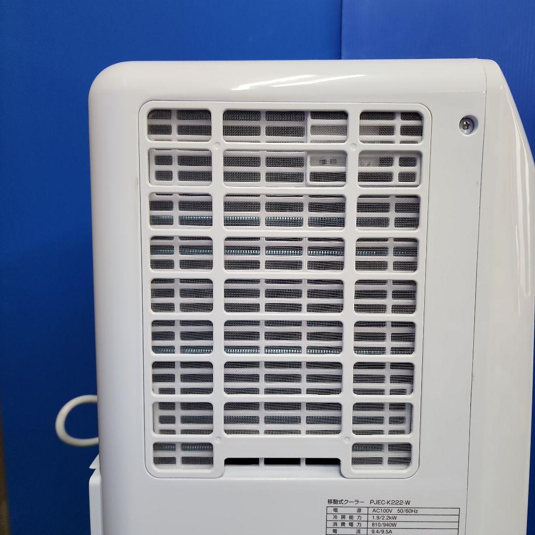 S495★山善スポットクーラーPJEC-K-222-W 保証付き・送料無料