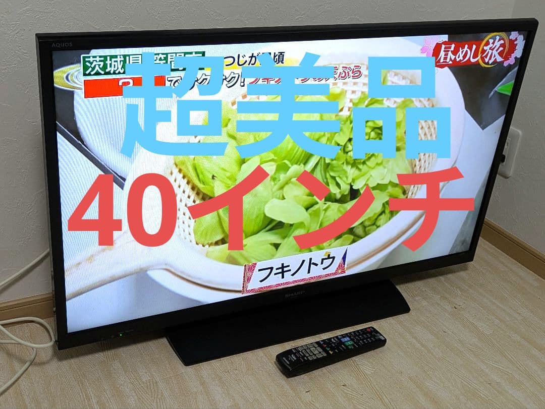 超美品 SHARP 40インチ 液晶テレビ LC-40H11 40型