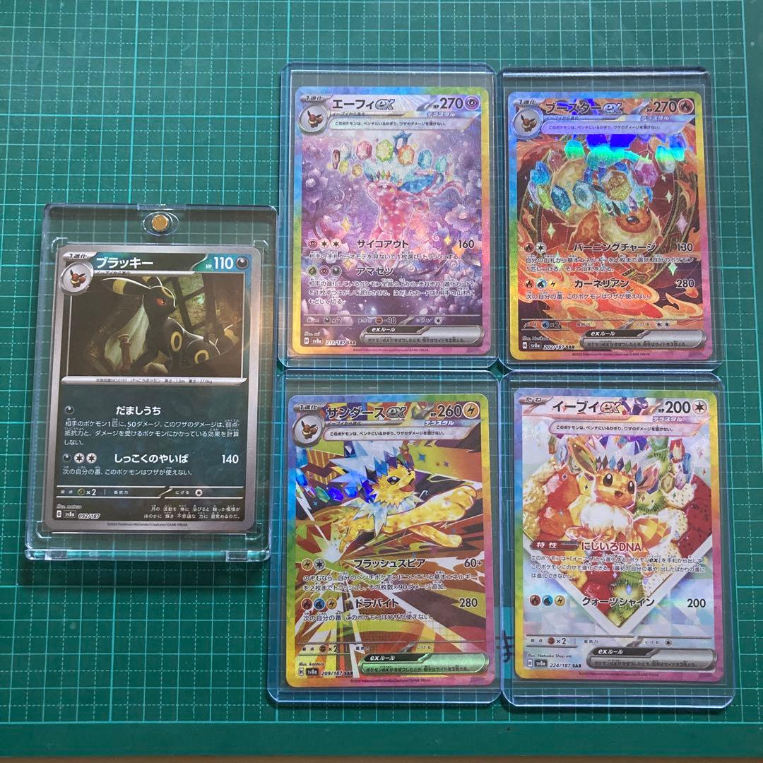 ブイズ　まとめ売り