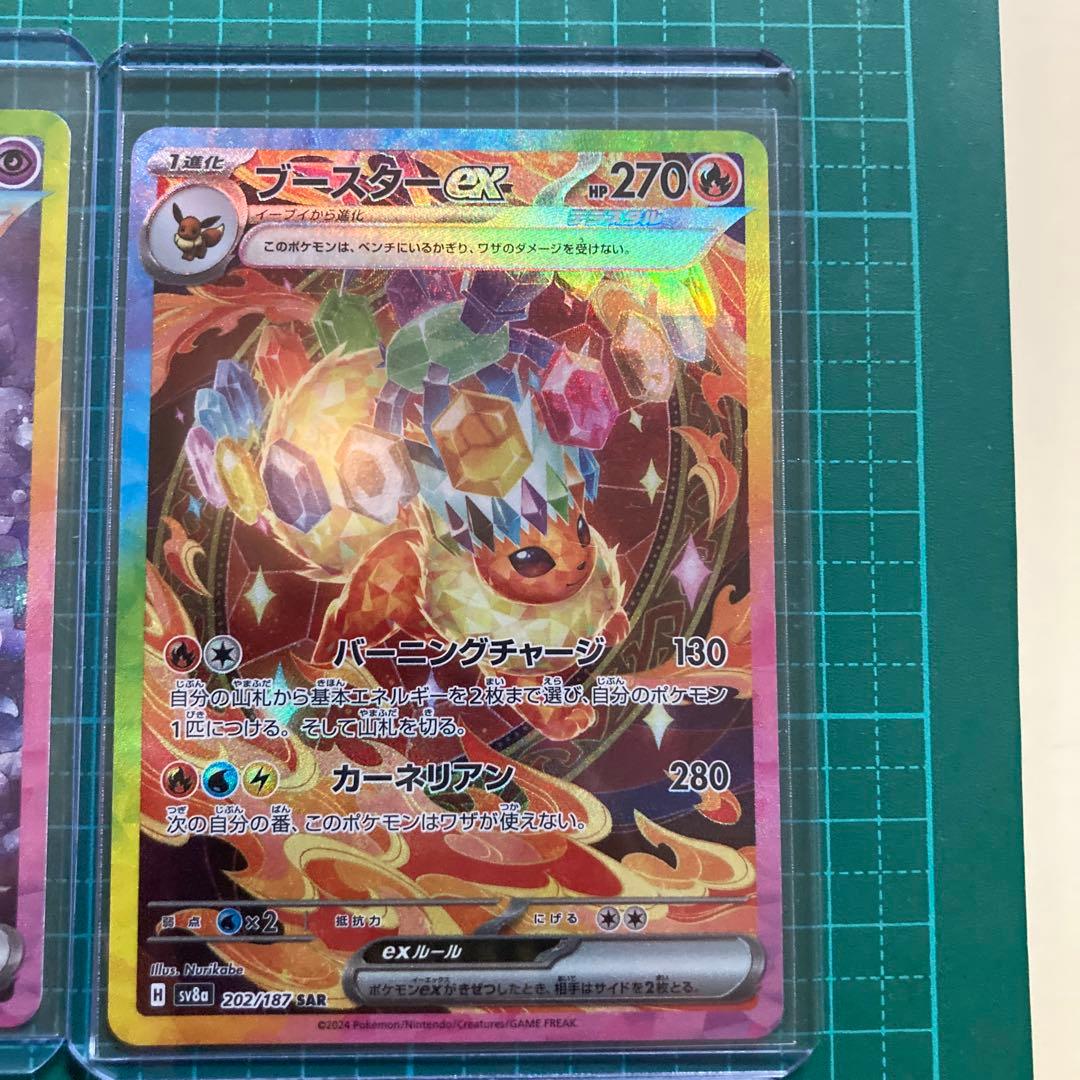 ブイズ　まとめ売り