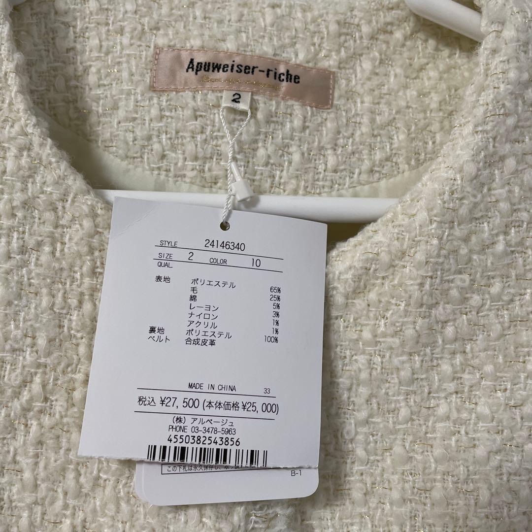 Apuweiser-riche ベルテッドツイードペプラムジレ Mベルト付