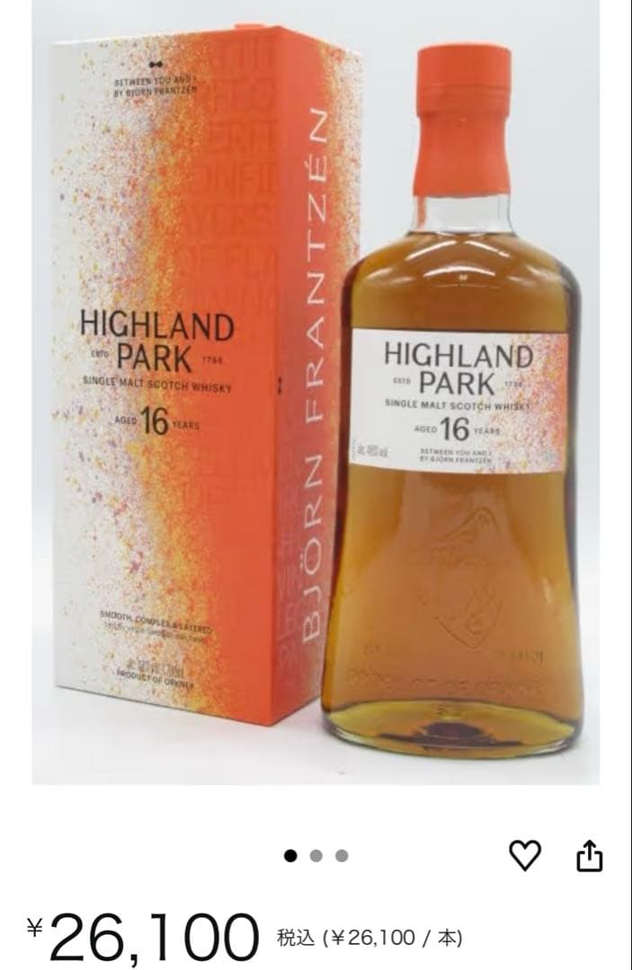 す*ん様 ハイランドパーク 16年 700ml by ビョルン フランツェン 正