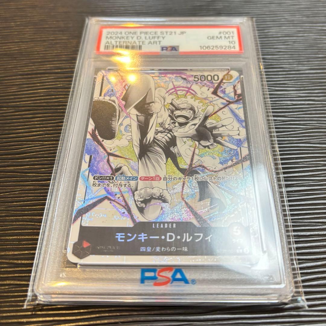 ★PSA10★ モンキー・D・ルフィ ギア5 リーダーパラレルST21-001