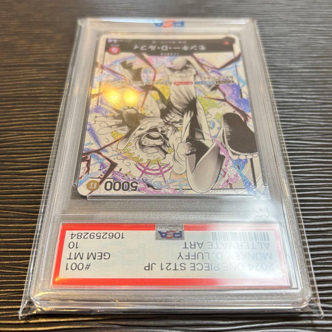 ★PSA10★ モンキー・D・ルフィ ギア5 リーダーパラレルST21-001