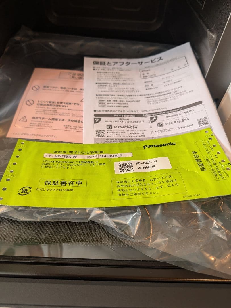 【展示品①美品】Panasonic製オーブンレンジ NE-FS3A-W動作確認済