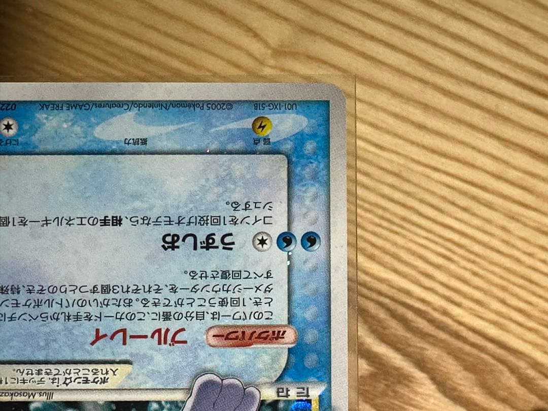シャワーズ☆ PROMO ポケモンカードプレイヤーズクラブ 022/play