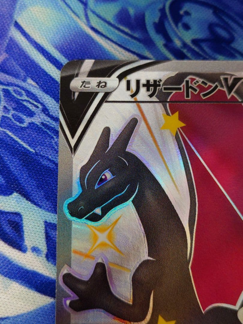 リザードンv ssr シャイニースターv