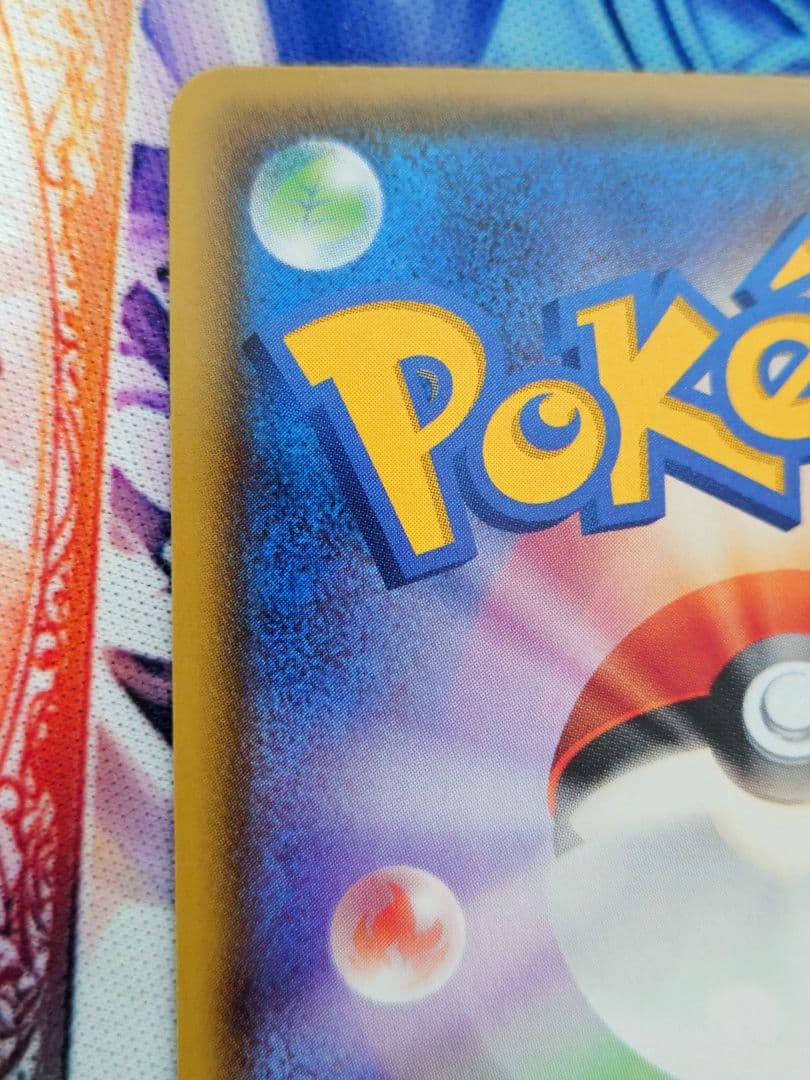 リザードンv ssr シャイニースターv