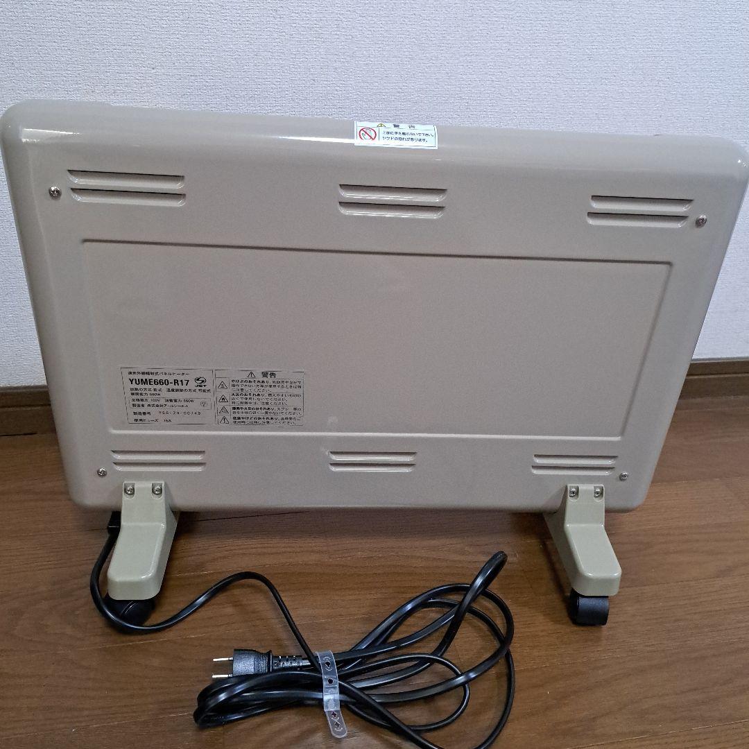 暖房器具　遠赤外線パネルヒーター