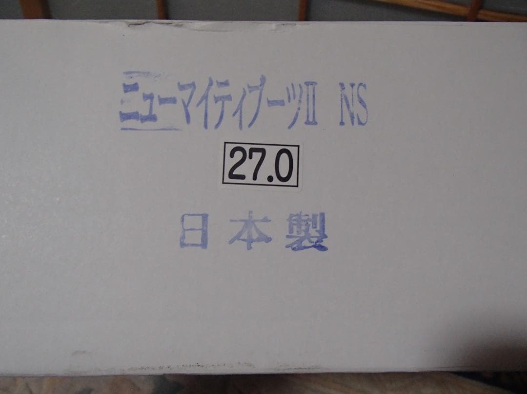 大同石油 ニューマイティーブーツIINS スパイク底タイプ