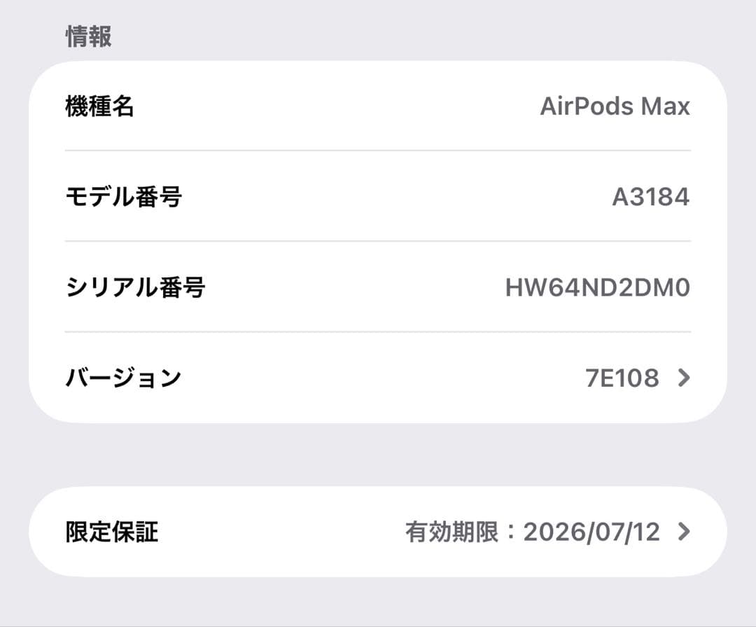 や*こ様 AirPods MAX 第二世代