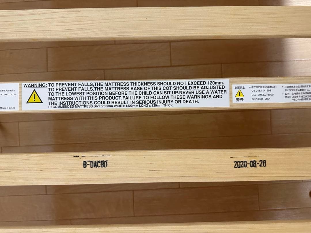 Boori ブーリ　ベビーベッド　（マットレス付き）