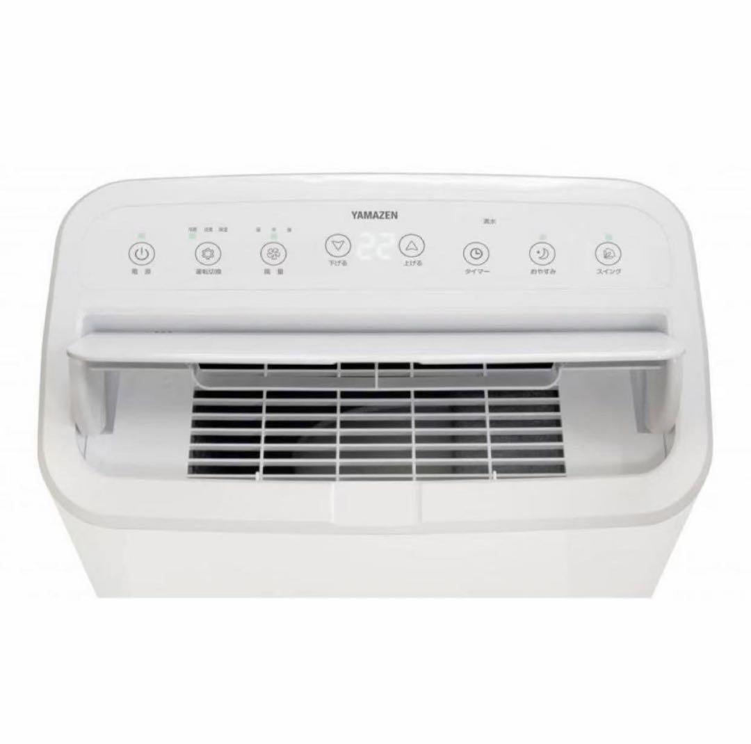 山善(YAMAZEN) 移動式 スポットクーラー YEC-P291(W)