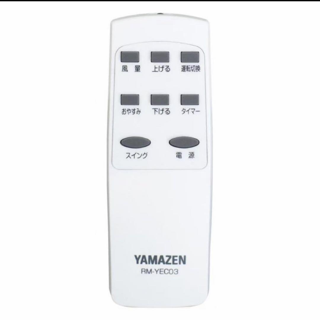 山善(YAMAZEN) 移動式 スポットクーラー YEC-P291(W)